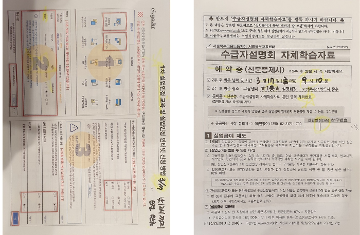 1차 실업인정일 안내사항 서류