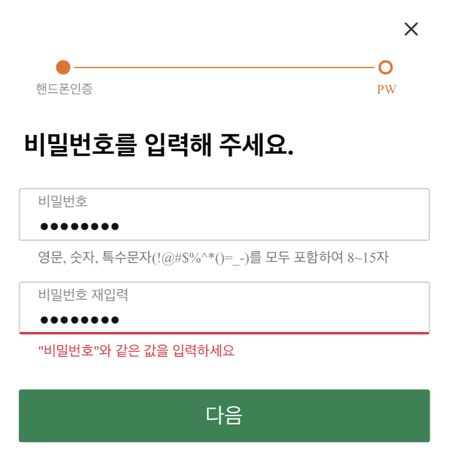 쿠팡이츠 배달파트너 : 쿠팡이츠 배달 파트너 / 인근 치킨업체의 배달요청 알림이 휴대폰 진동으로 울렸다.