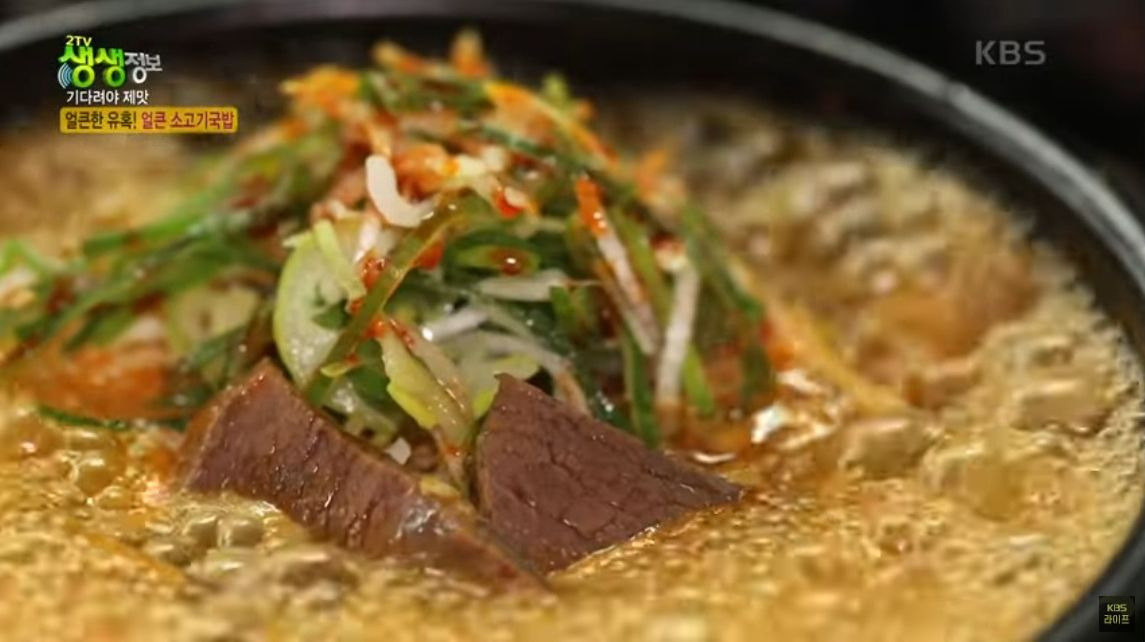 생생정보 맛집 오늘방송, 수원영통 소고기국밥 위치 (+2월28일 방송분)