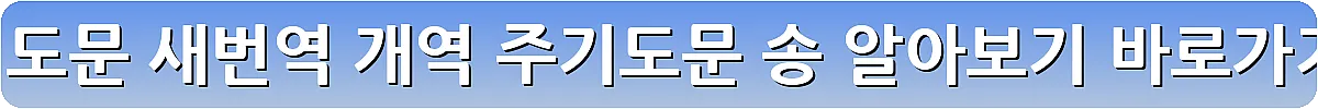 주기도문 새번역 개역 주기도문 송 알아보기_29