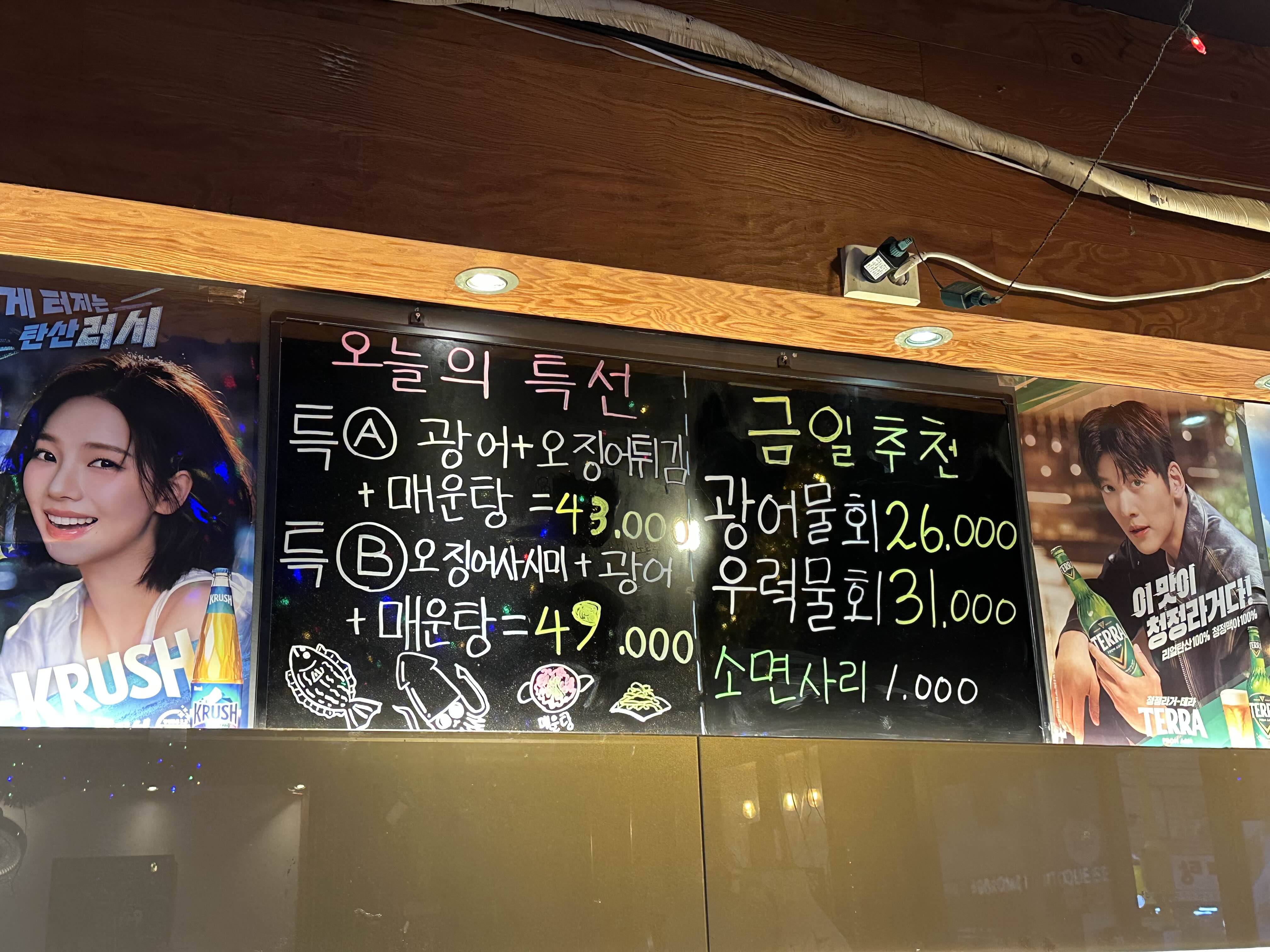 오징어데이 이미지