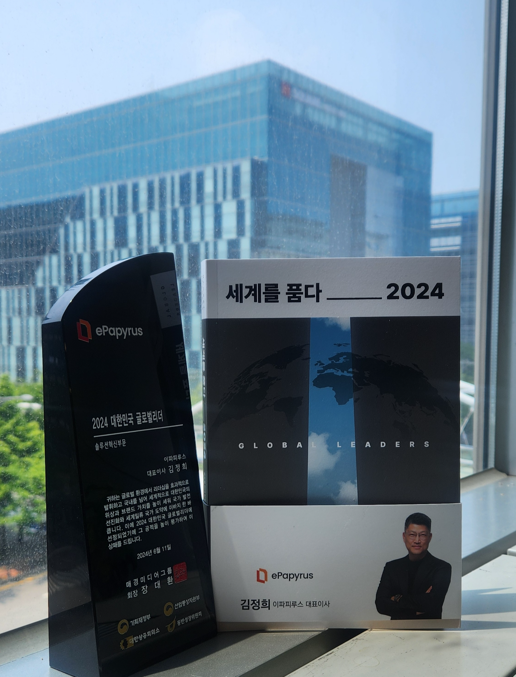 비즈룩 김정희 대표, &lsquo;2024 대한민국 글로벌 리더&rsquo; 선정 이미지