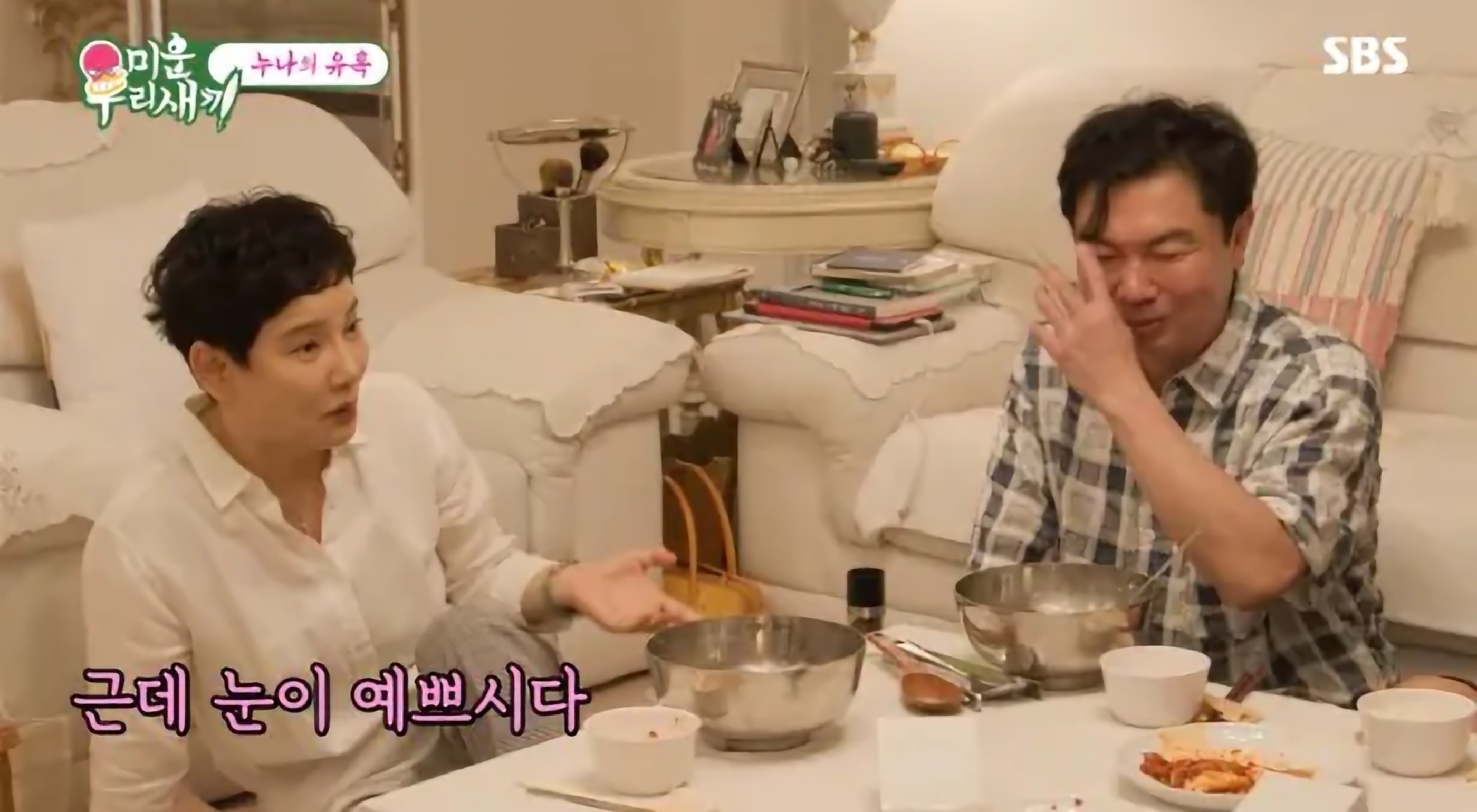 안문숙