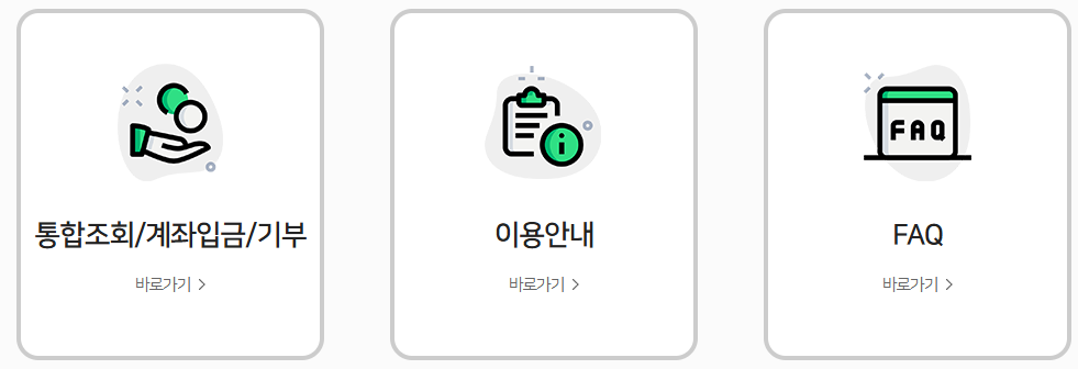 체크카드 포인트 통합관리 - 흩어진 포인트 한곳에 모으기
