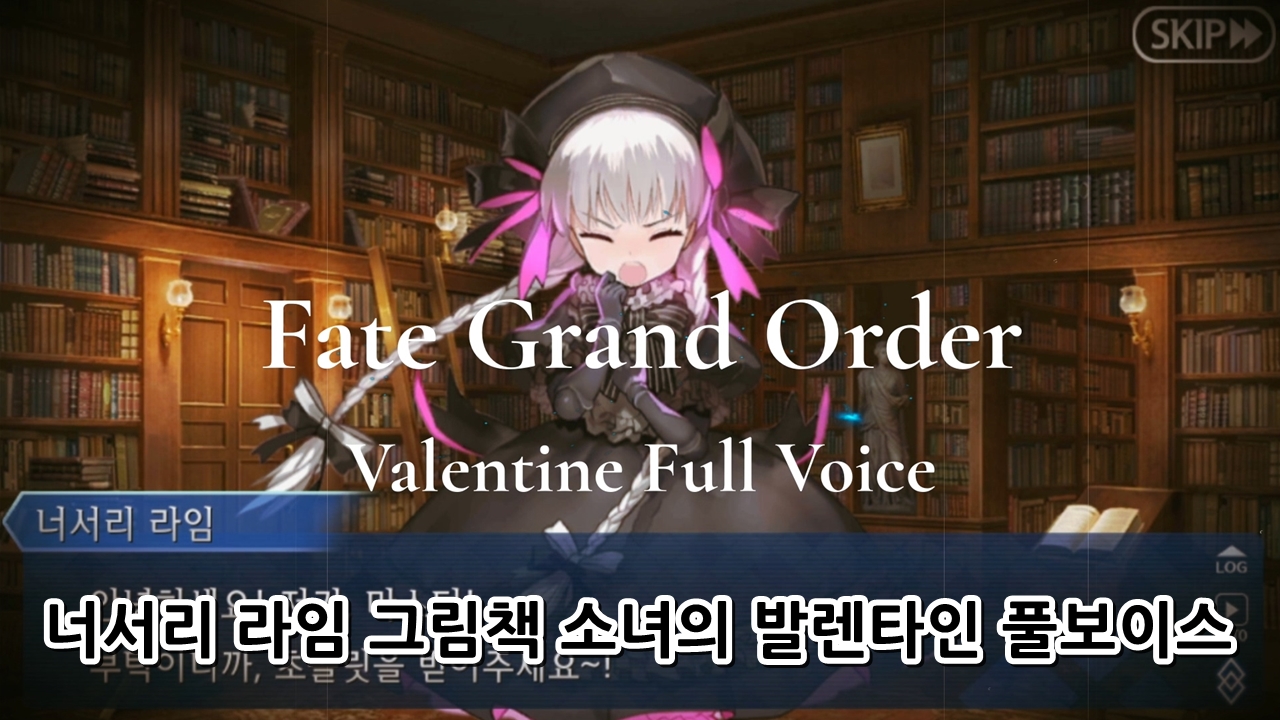  너서리 라임 그림책 소녀의 발렌타인 풀보이스.