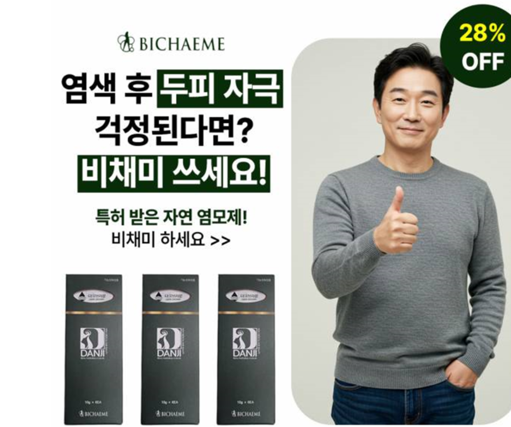 비채미 이미지