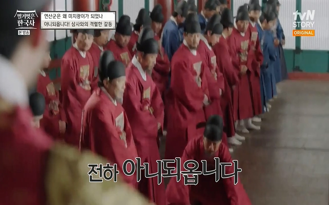 벌거벗은 한국사.E02.220507p-NEXT.mp4_20220614_203038.159.jpg