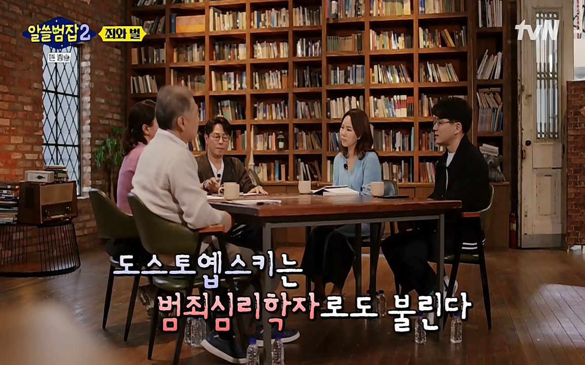 알쓸범잡 2.E14.220418p-NEXT.mp4_20220418_175219.349.jpg
