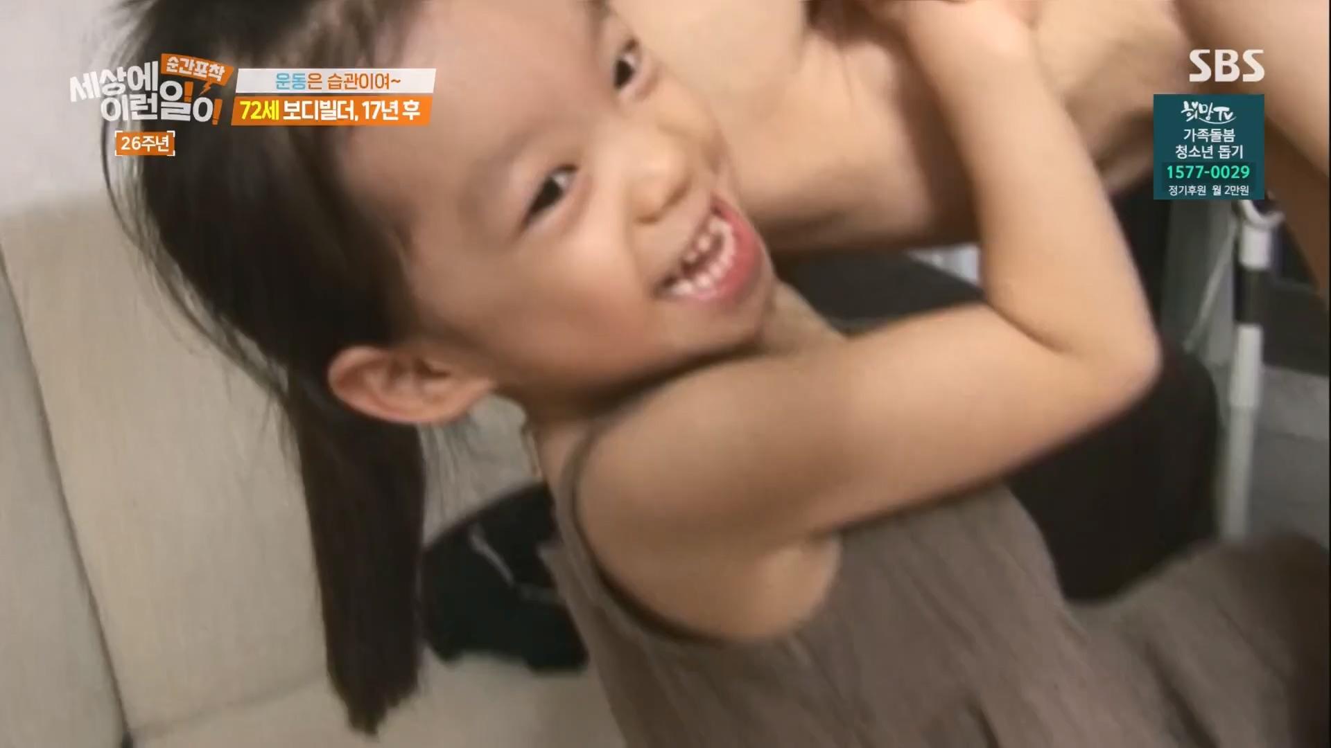 순간포착 세상에 이런일이.최종.E1279.240525p.H264-F1RST.mp4_20240526_150034.375.jpg