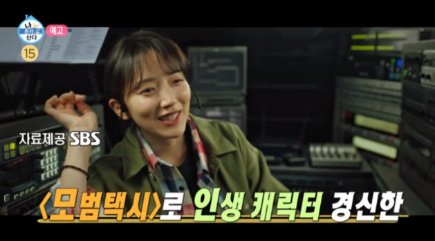  표예진 집 :: MSG워너비 박재정 나혼자산다