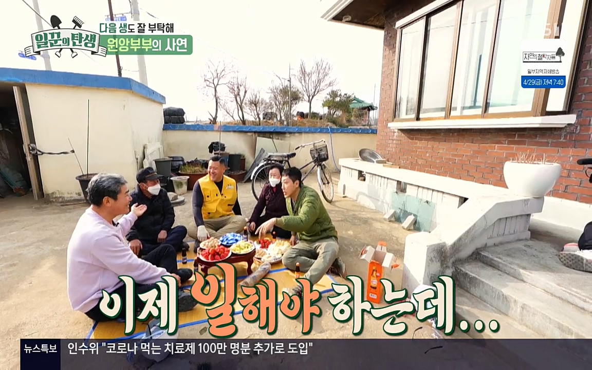 일꾼의 탄생.E21.220428p-NEXT.mp4_20220428_181034.814.jpg