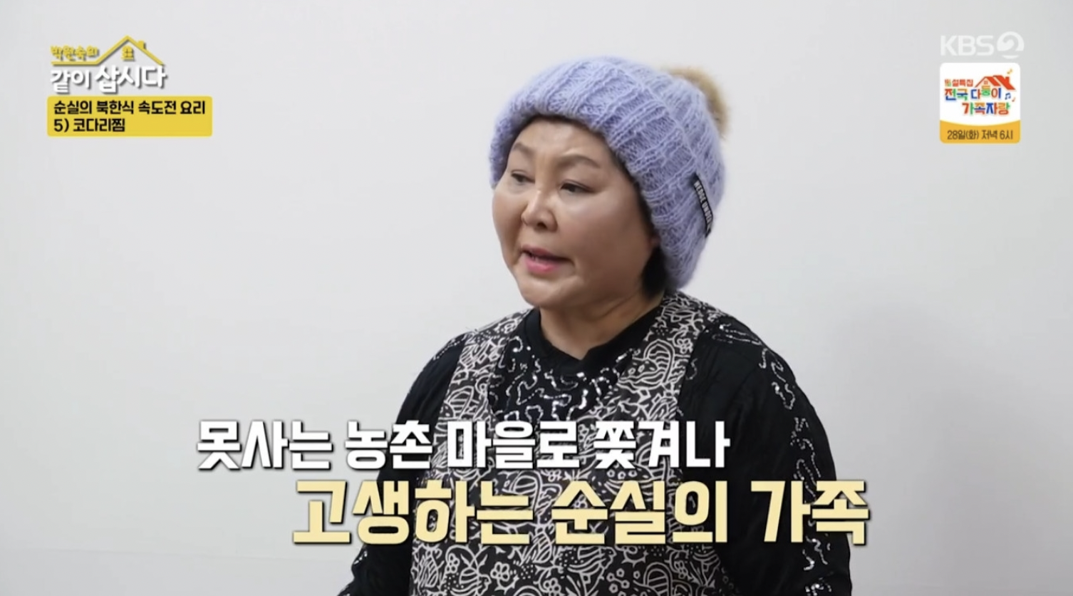 이순실