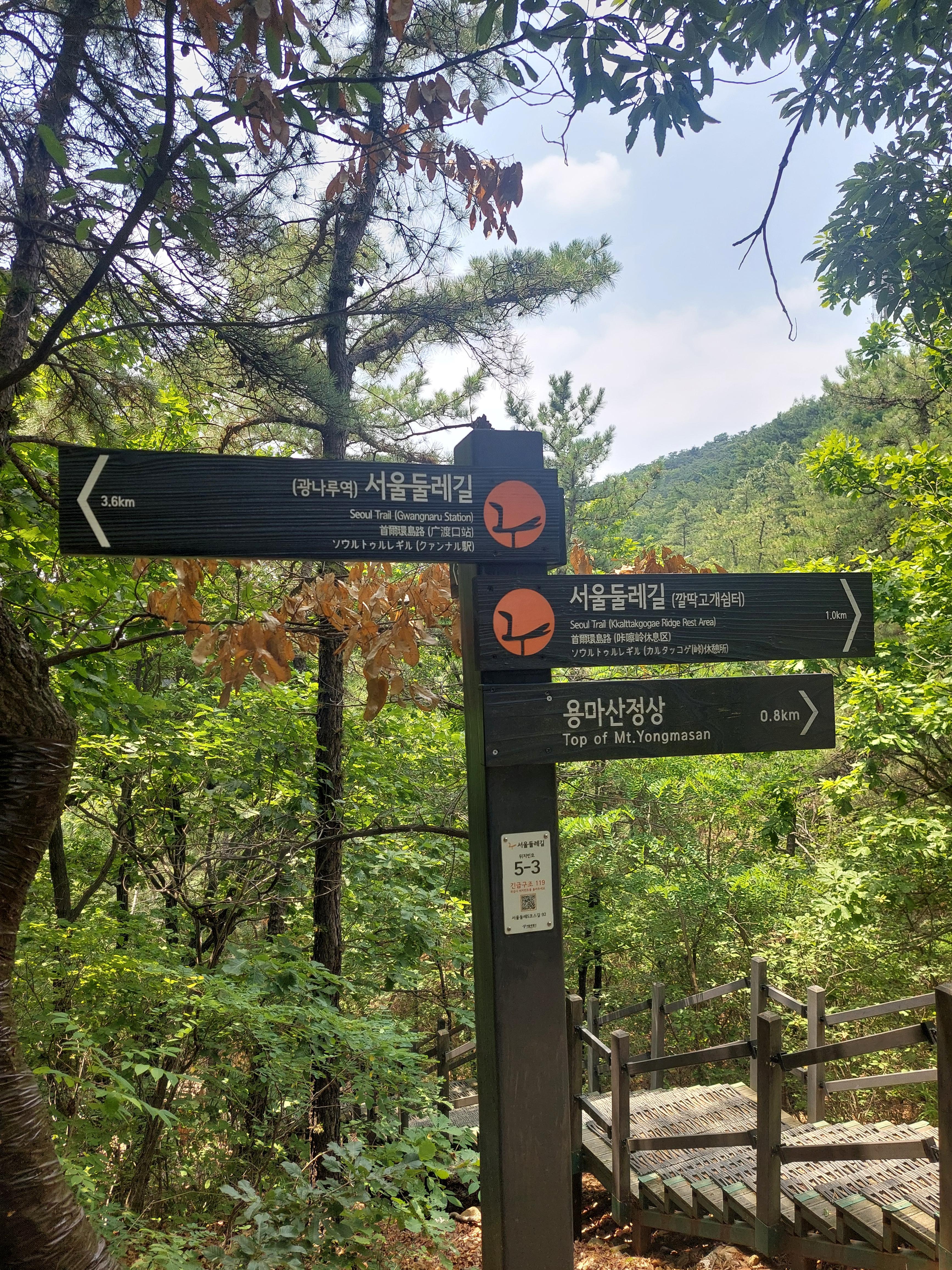 용마산아차산