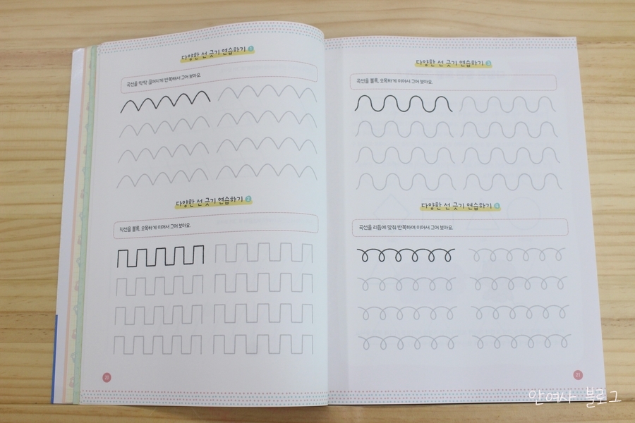 손그림그리기책 초등도 어른도 10