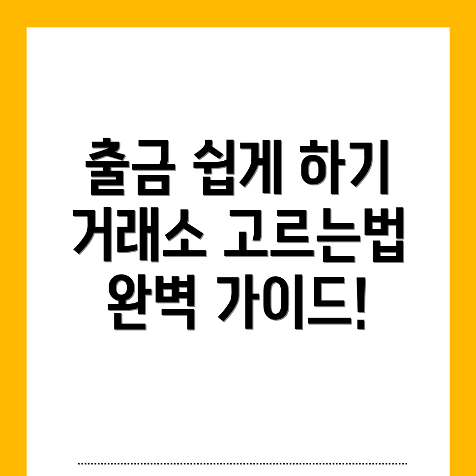 바이낸스 출금 방법