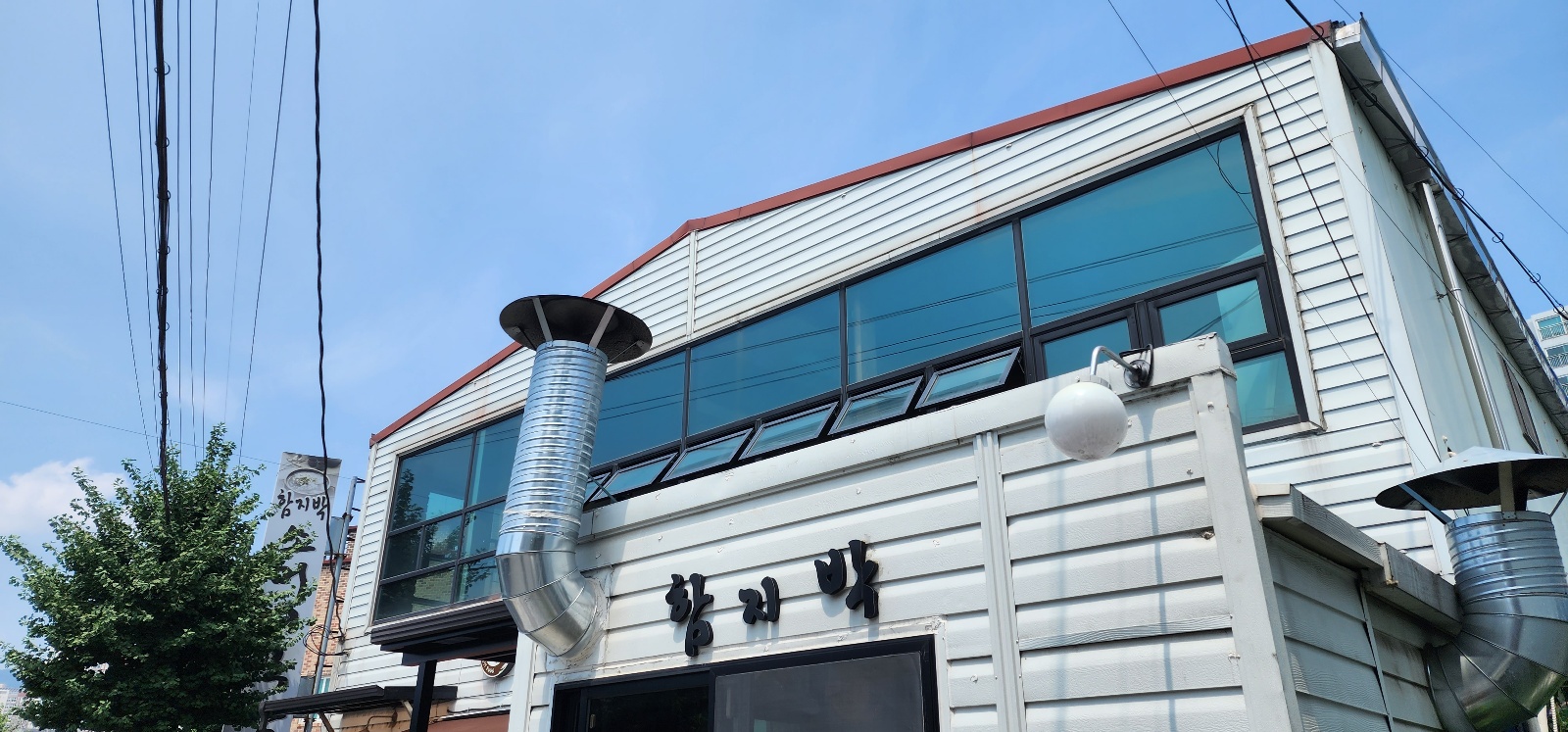  괴산 가는 길 증평군 맛집 함지박소머리국밥