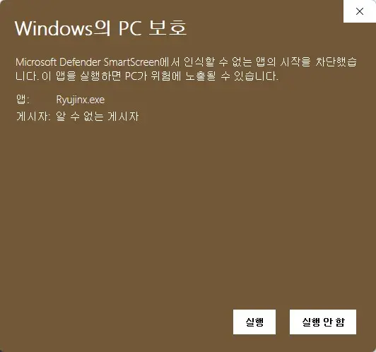 닌텐도스위치 게임을 PC 에서 실행하는 방법 사진5