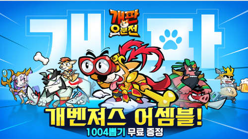  개판오분전 모바일게임 사전예약, 방치형 RPG,