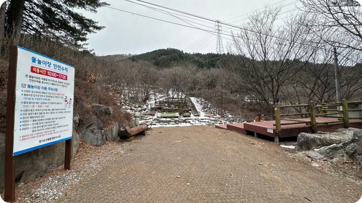 물놀이장 안전수칙판이 보인다