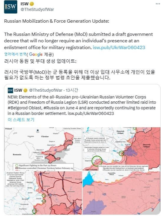  러시아 강제 징집 시작하다