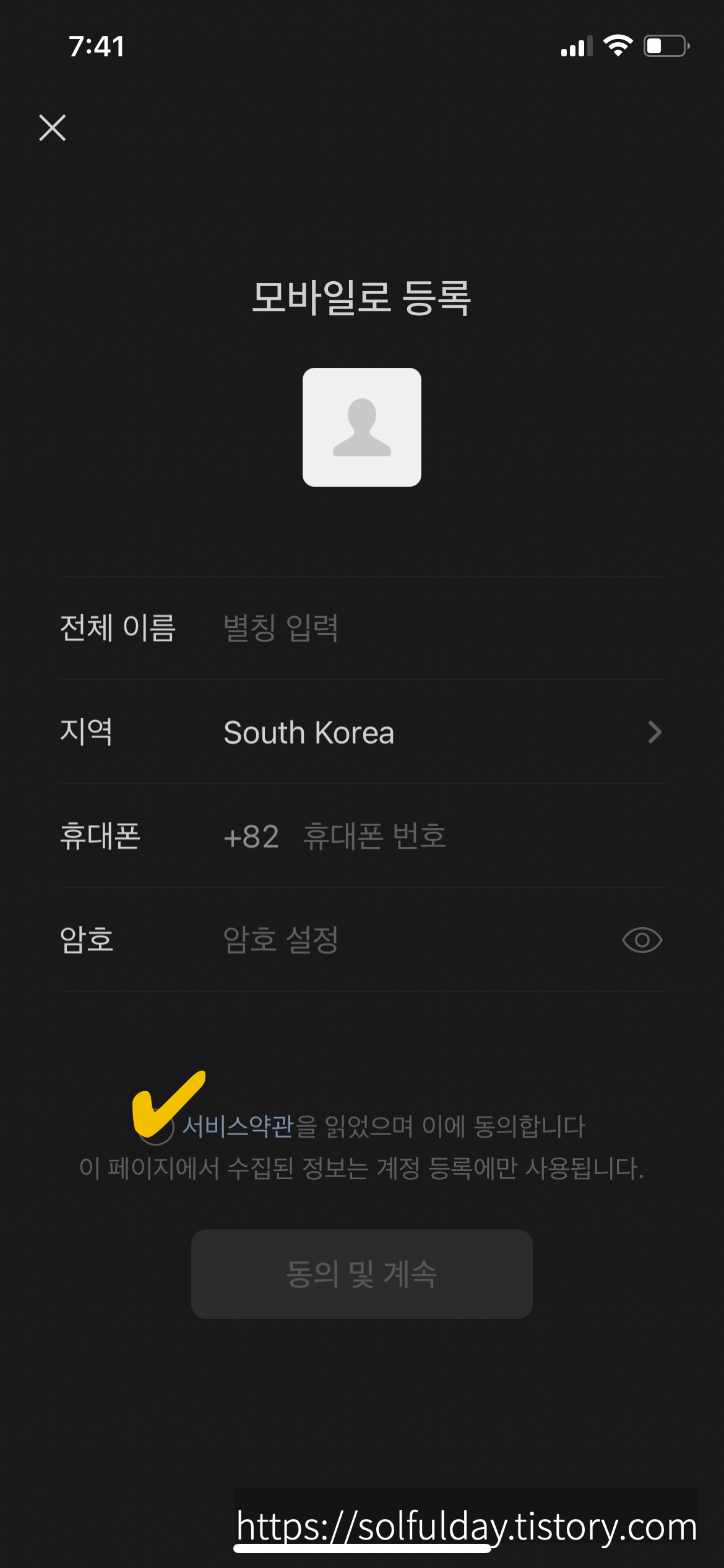 위챗 (WeChat) 가입 방법, 친구 초대 가입 (+iOS, 아이폰) 위챗 (Wechat) 가입 방법, 친구 초대 가입 (+Ios, 아이폰)