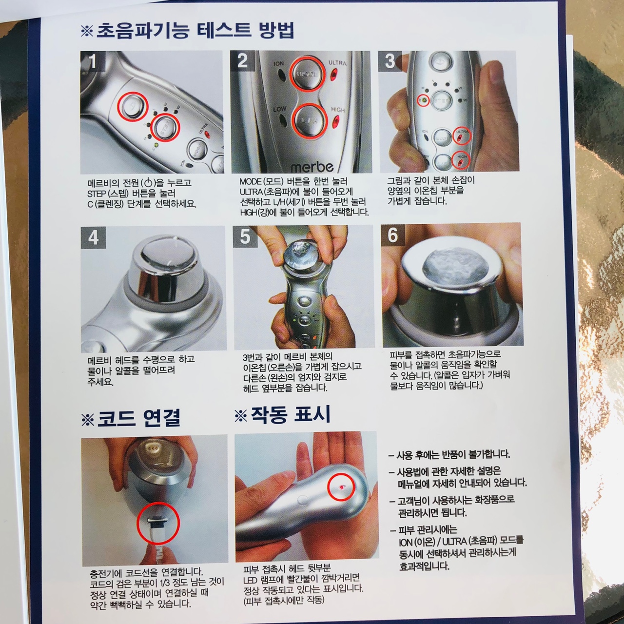 메르비 갈바닉 초음파(홈케어 뷰티디바이스) + 갈바닉 꿀조합 추천 메르비 갈바닉 초음파(홈케어 뷰티디바이스) + 갈바닉 꿀조합 추천