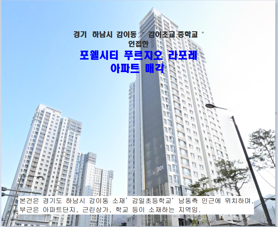 감일초등학교 이미지