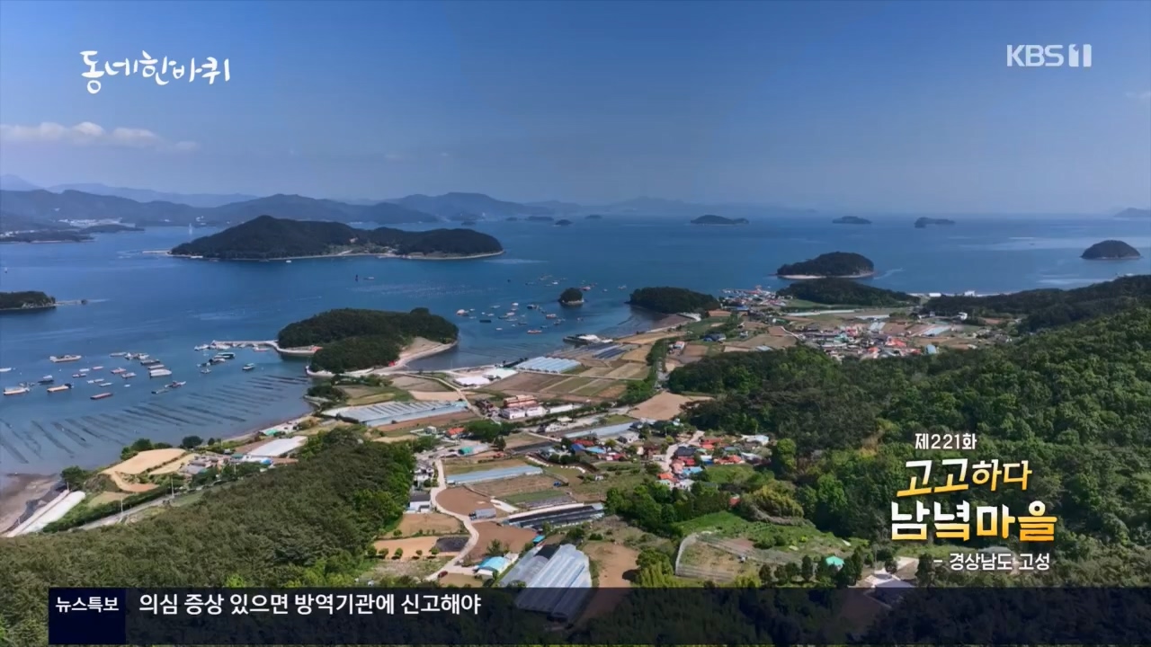 동네 한 바퀴.E221.230521p.H264-F1RST.mp4_20230522_210359.394.jpg