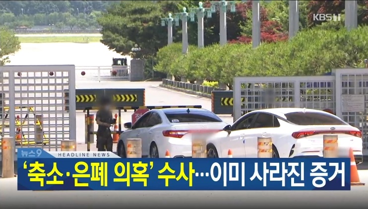  공군 이중사 사건 축소은폐 보도