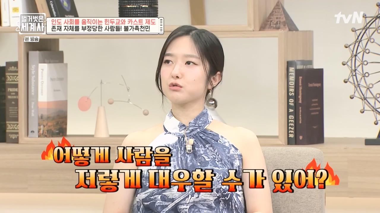 벌거벗은 세계사.E115.230906p-NEXT.mp4_20240406_181742.884.jpg