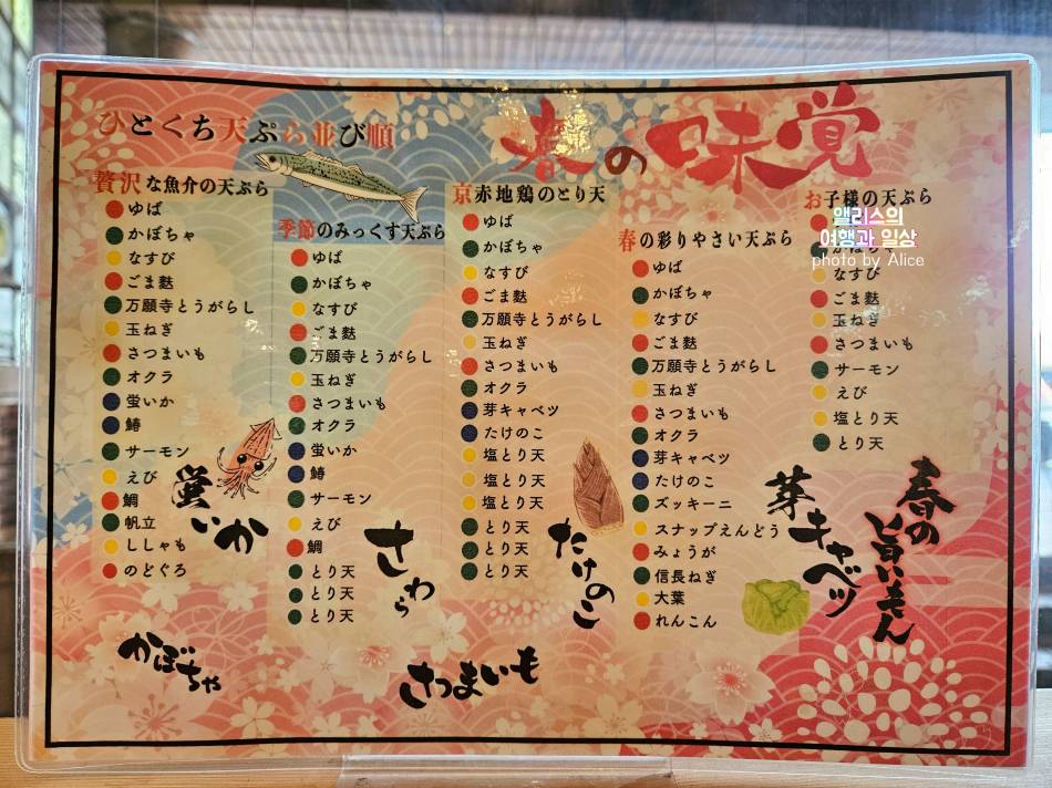 일렬로 늘어선 맛있는 꼬치 튀김 교토 기온 본점 마이코 한 리뷰