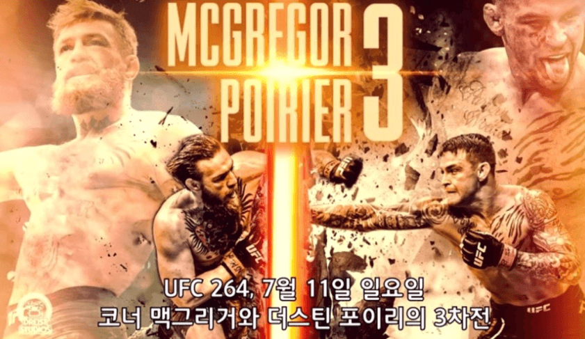 더스틴-포이리에-코너-맥그리거-UFC-3차전