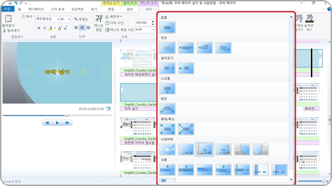 제목에-효과-넣기