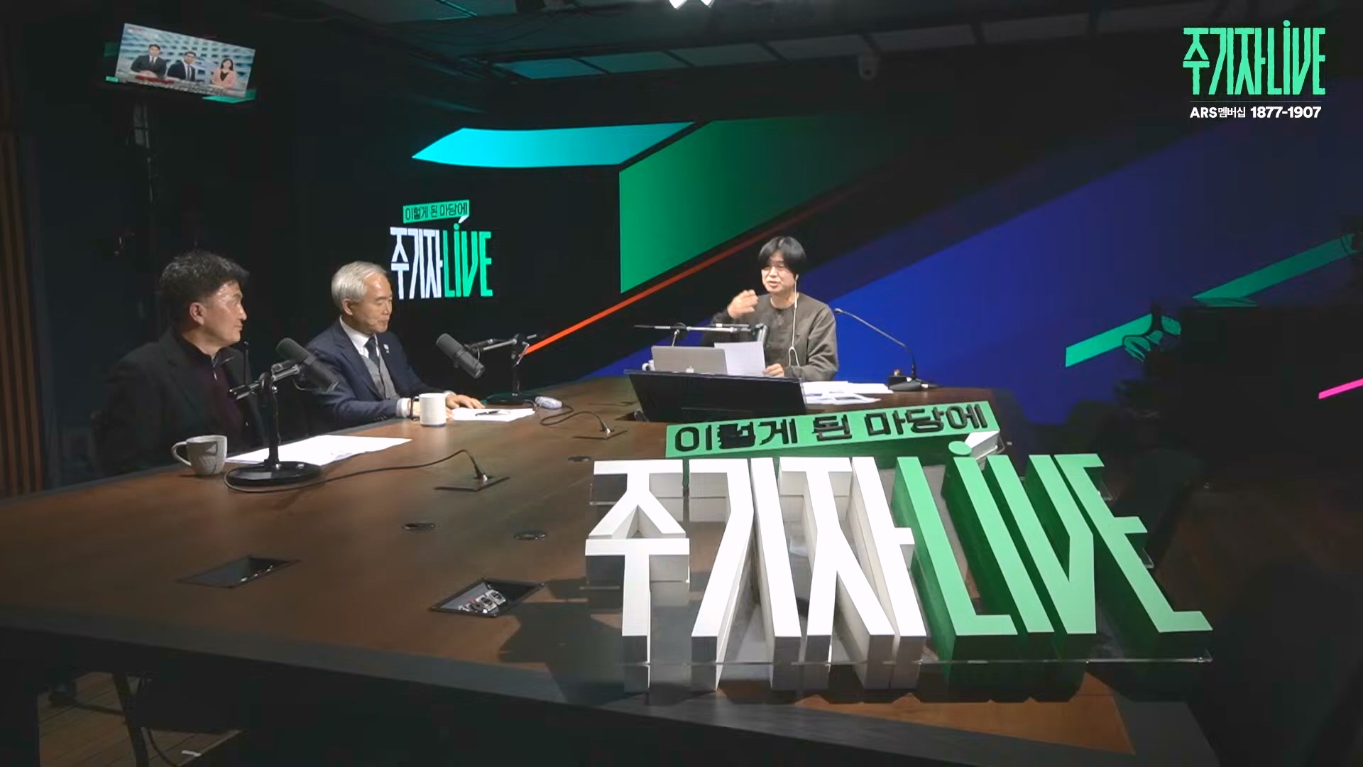 [주LIVE] 이제는 윤석열 '체포의 시간'ㅣ주기자 LIVE 리부트ㅣ2024년 12월 18일 수요일 (1080p_30fps_H264-128kbit_AAC).mp4_20241219_073606.954.jpg