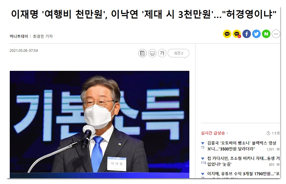  이재명,이낙연이 대선후보라는 사실이 부끄럽다