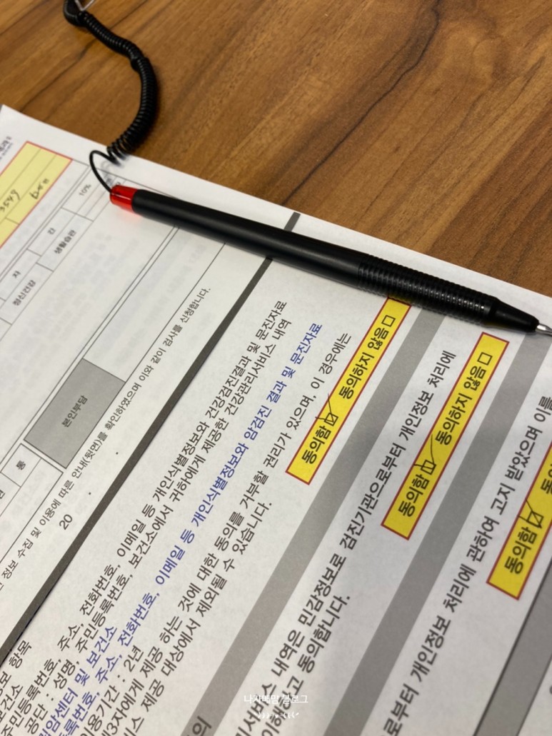 비용 및 준비사항 청라건강 진단제 대장내시경 21