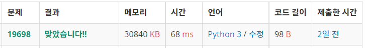  백준: 19698번 헛간 청약 (Python3)