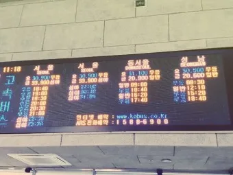 창원 시외버스터미널 시간표 예매 요금_24
