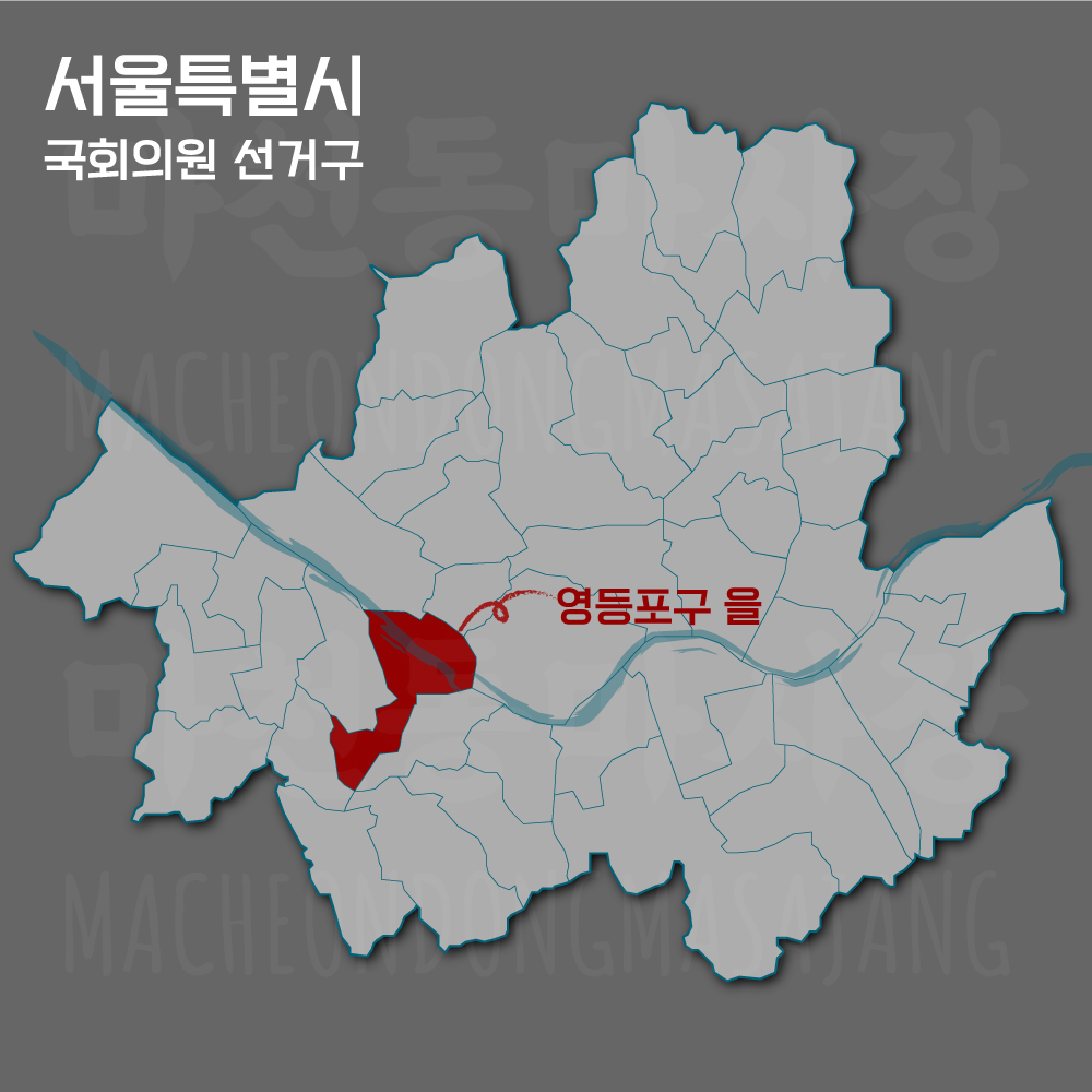 서울특별시-영등포구을-선거구-위치