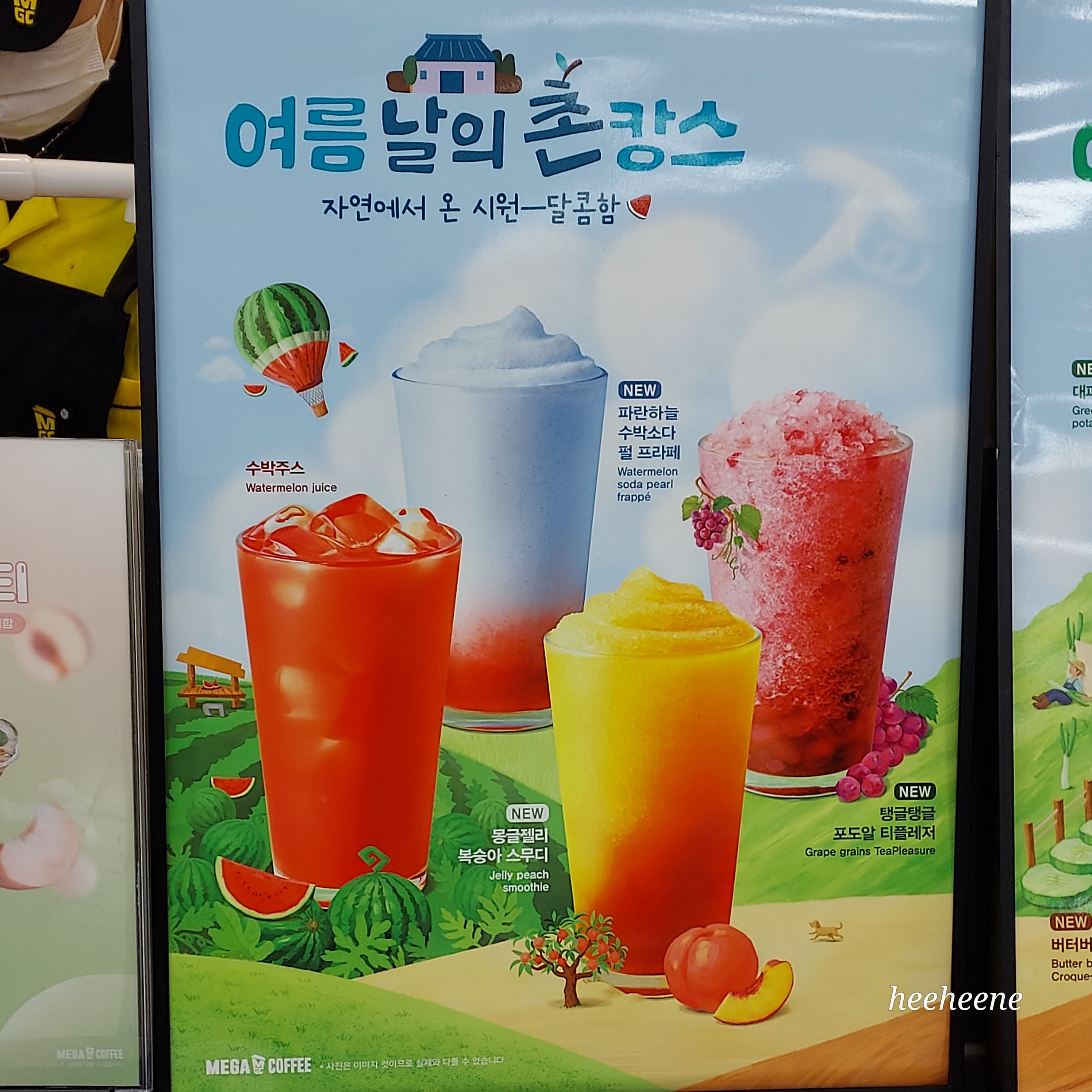 메가커피