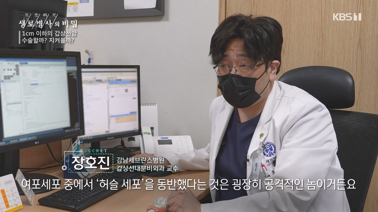 생로병사의 비밀.E894.231228p-NEXT.mp4_20231228_194840.238.jpg