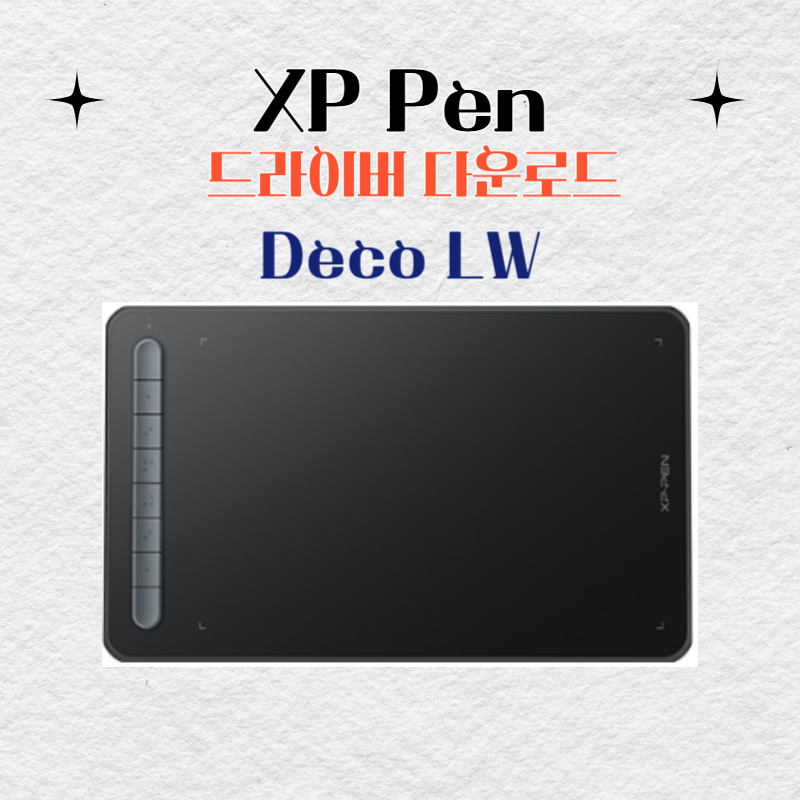 XP Pen 타블렛 Deco LW 드라이버 설치 다운로드