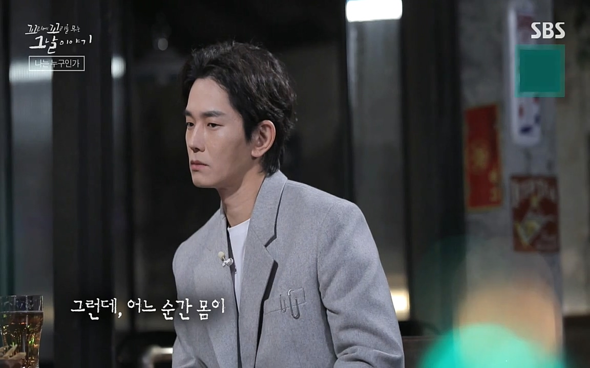 꼬리에 꼬리를 무는 그날 이야기.E28.220513p-NEXT.mp4_20220513_185432.839.jpg