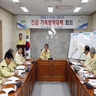  상주 AI확진 긴급방역!