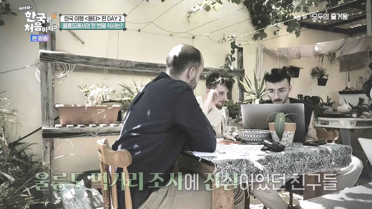 어서와 한국은 처음이지 시즌2.E326.240809p-NEXT.mp4_20240809_202022.330.jpg