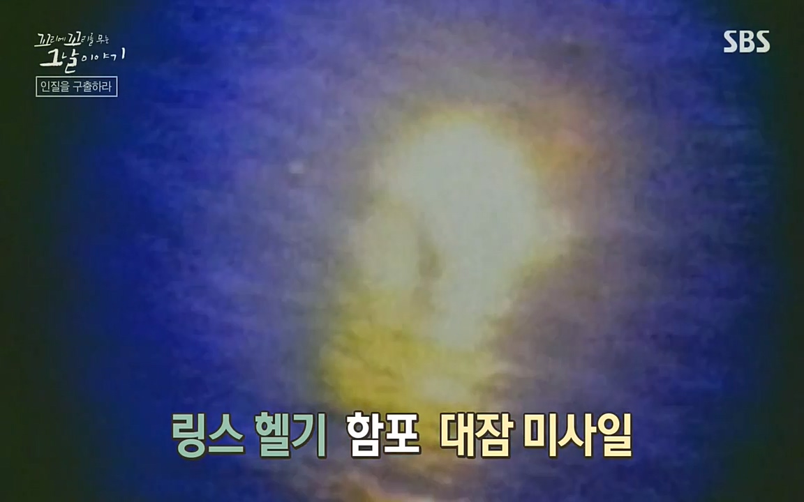 꼬리에 꼬리를 무는 그날 이야기.E20.220318p-NEXT.mp4_20220319_181336.900.jpg