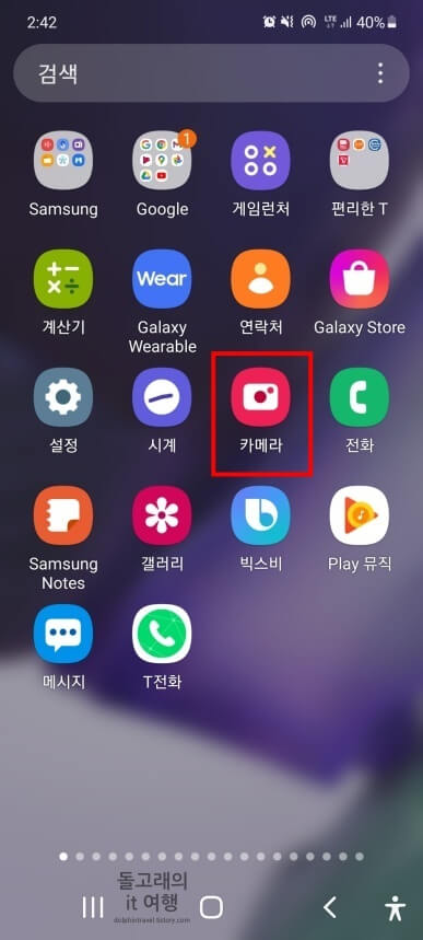 갤럭시-스마트폰-기본-카메라-어플