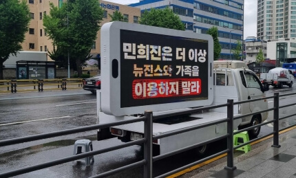 민희진