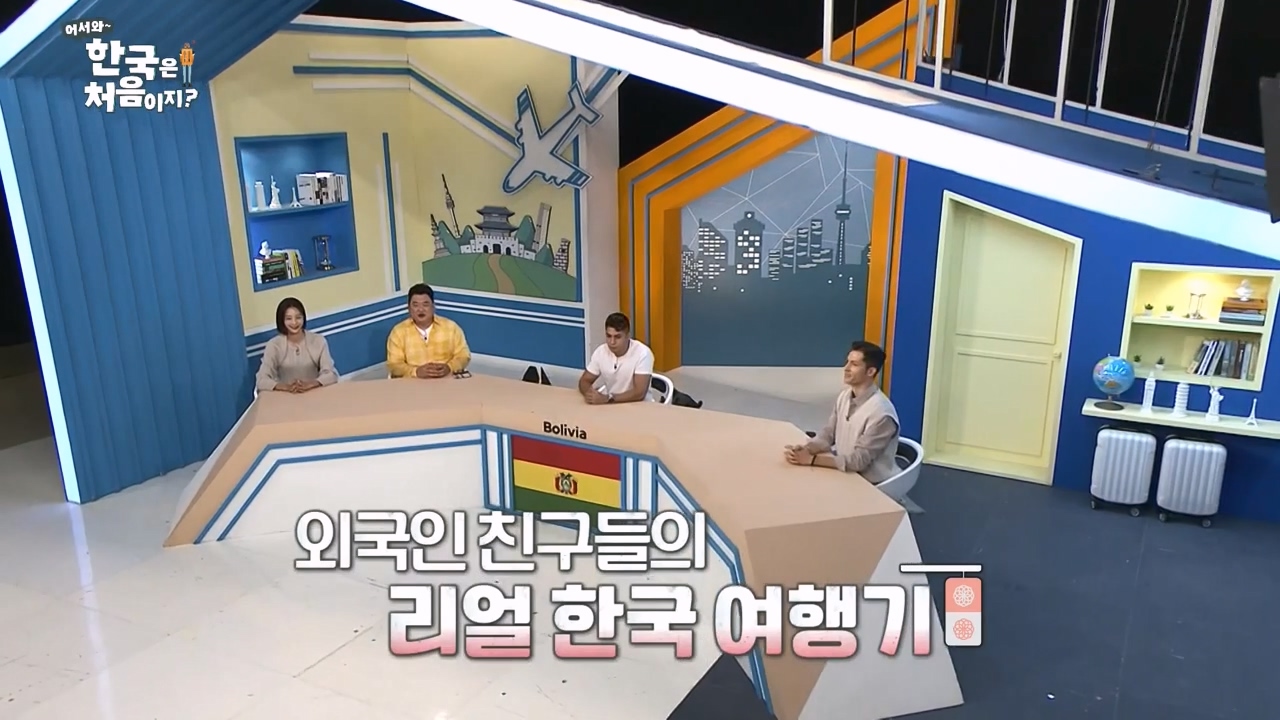 어서와 한국은 처음이지 시즌2.E289.231117p-NEXT.mp4_20231117_201619.664.jpg