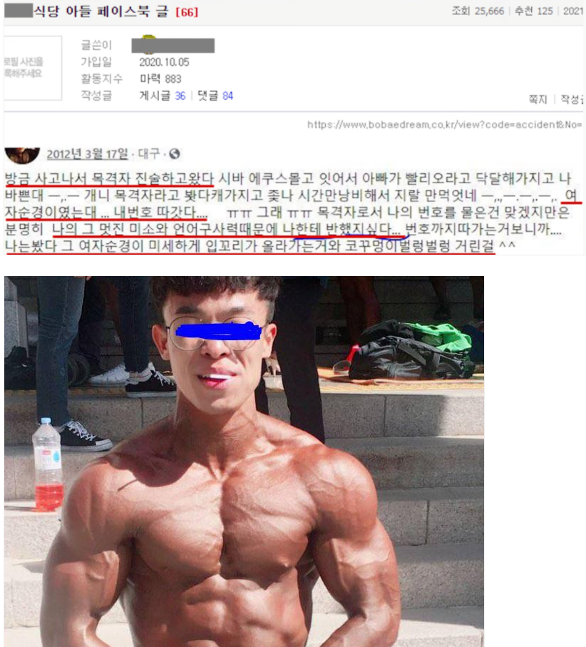 대구 성주식당 렉스턴 아들 누리꾼과 한 충격적인 통화내용(+배민 근황 페이스북 명함 인스타)
